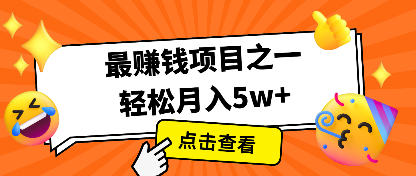 7天赚了2.8万，小白必学项目，手机操作即可-爱搜