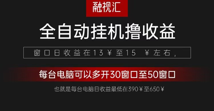 全自动观影看广告撸收益项目(日收益300+)-爱搜