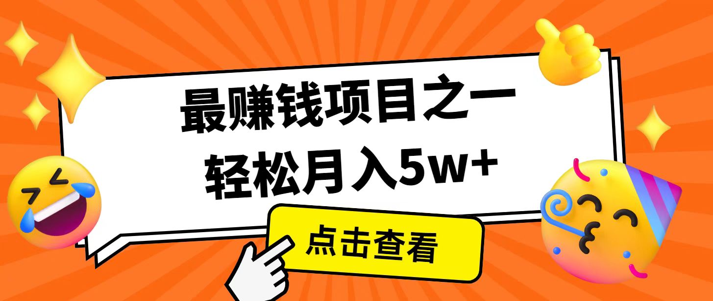 全网首发！7天赚了2.4w，2025利润超级高！风口项目！-爱搜