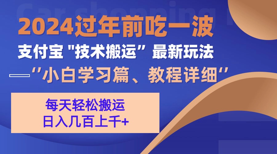 支付宝分成搬运(过年前赶上一波红利期-爱搜