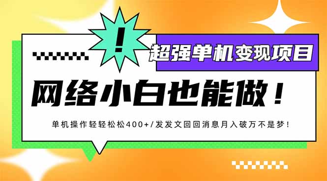 小红书代发作品超强变现日入400+轻轻松松-爱搜