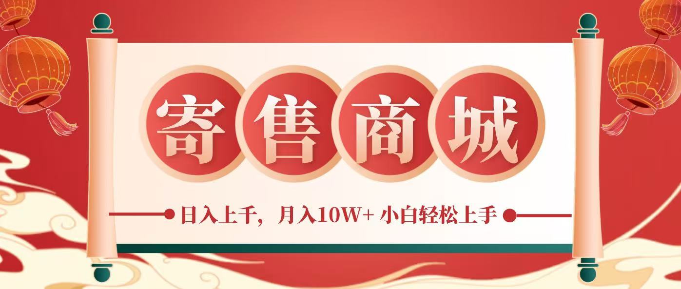 一部手机，一天几分钟，小白轻松日入上千，月入10万+，纯信息项目-爱搜