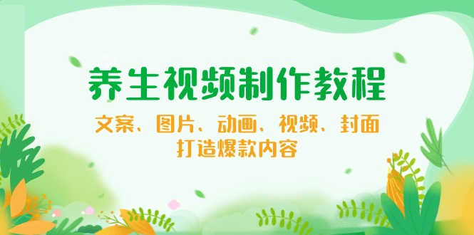 【小程序自动裂变项目】全自动推广，被动收益稳定500-2000+-爱搜