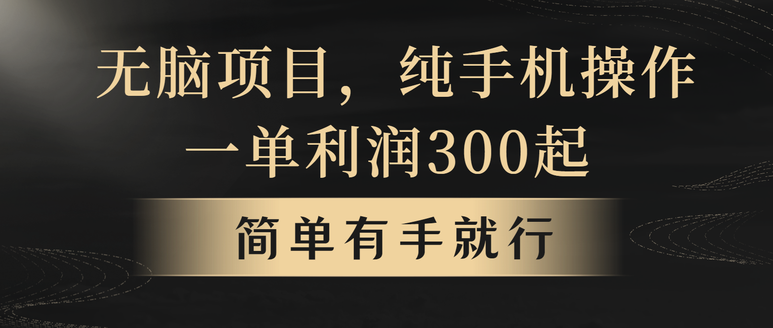 全网首发，翻身项目，年前最赚钱项目之一。收益翻倍！-爱搜