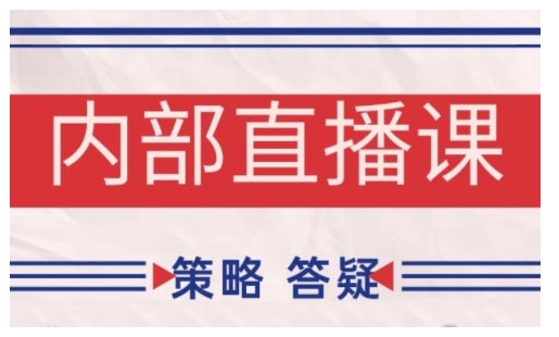 鹿鼎山系列内部课程(更新2025年2月)专注缠论教学，行情分析、学习答疑、机会提示、实操讲解-爱搜