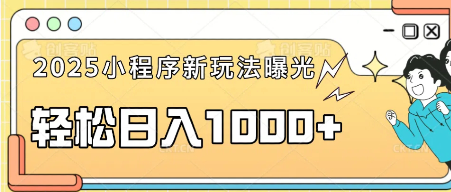 一部手机即可操作，每天抽出1个小时间轻松日入1000+-爱搜