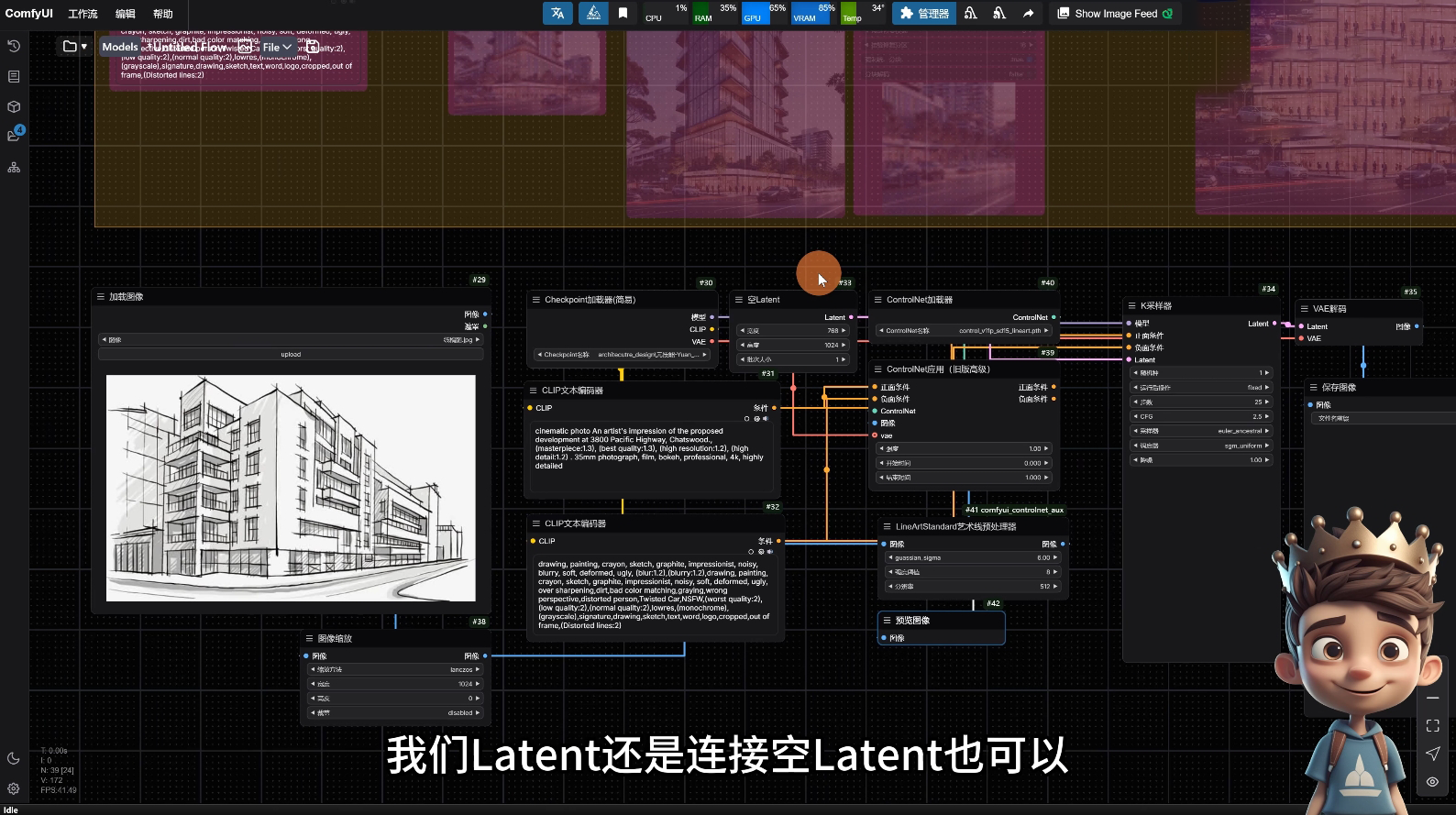 AI小王子·ComfyUI AI系统课【共1.7TB】-爱搜