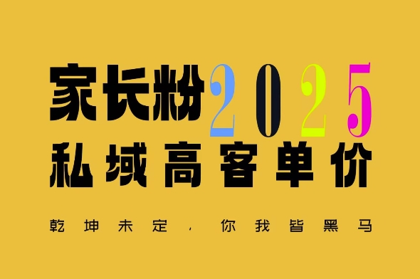 平均一单收益多张，家里有孩子的中产们，追着你掏这个钱，名利双收【揭秘】-爱搜