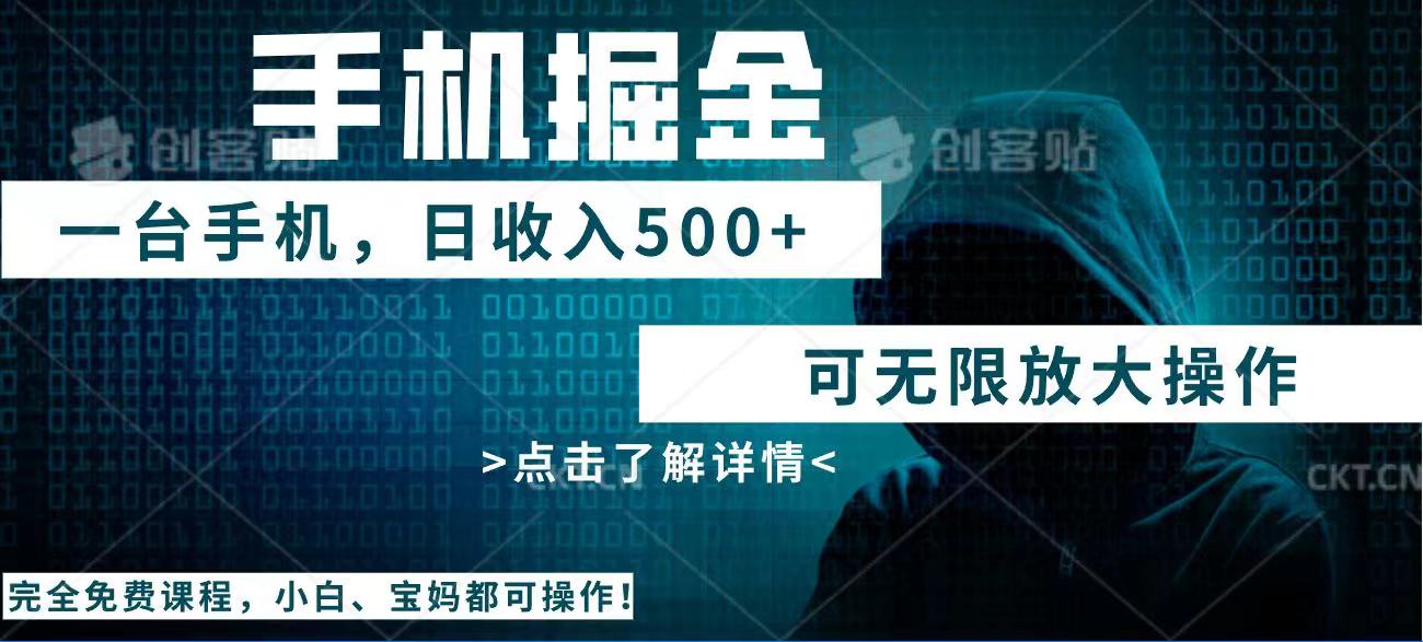 利用快递进行掘金，每天玩玩手机就能日入500+，可无限放大操作-爱搜