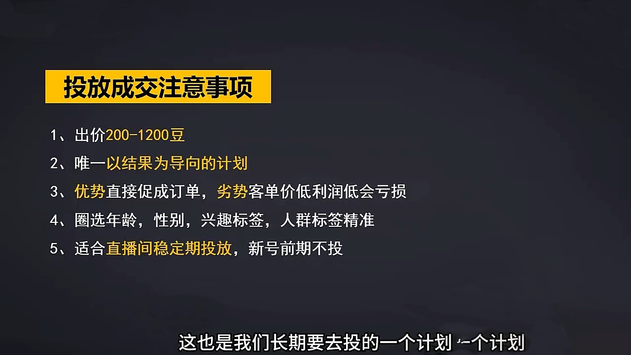 交个朋友·2024引爆蝴蝶号实操运营(共72节)-爱搜