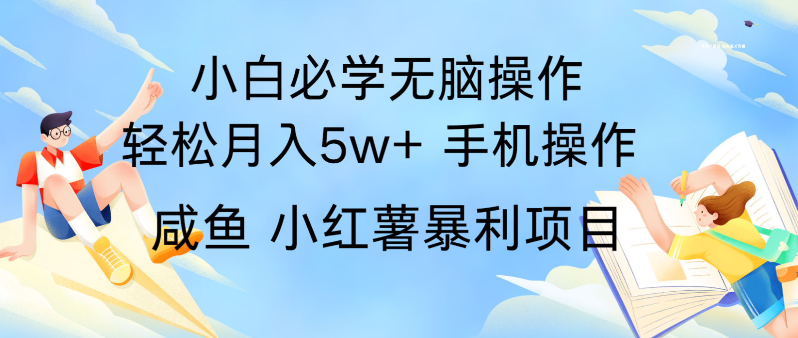 10天赚了3.6万，年前风口利润超级高，手机操作就可以，多劳多得-爱搜