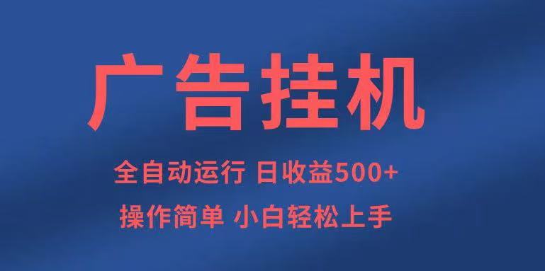 知识分享，全自动500+项目：可批量操作，小白轻松上手。-爱搜