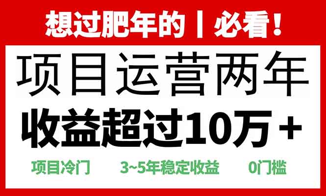 2025快递站回收玩法：收益超过10万+，项目冷门，0门槛-爱搜