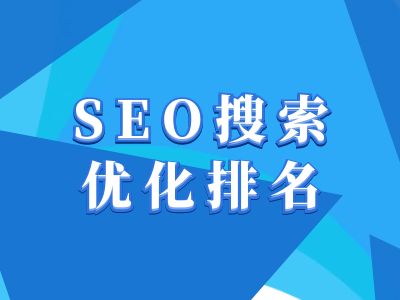 抖音搜索SEO教程，抖音SEO搜索优化排名-爱搜