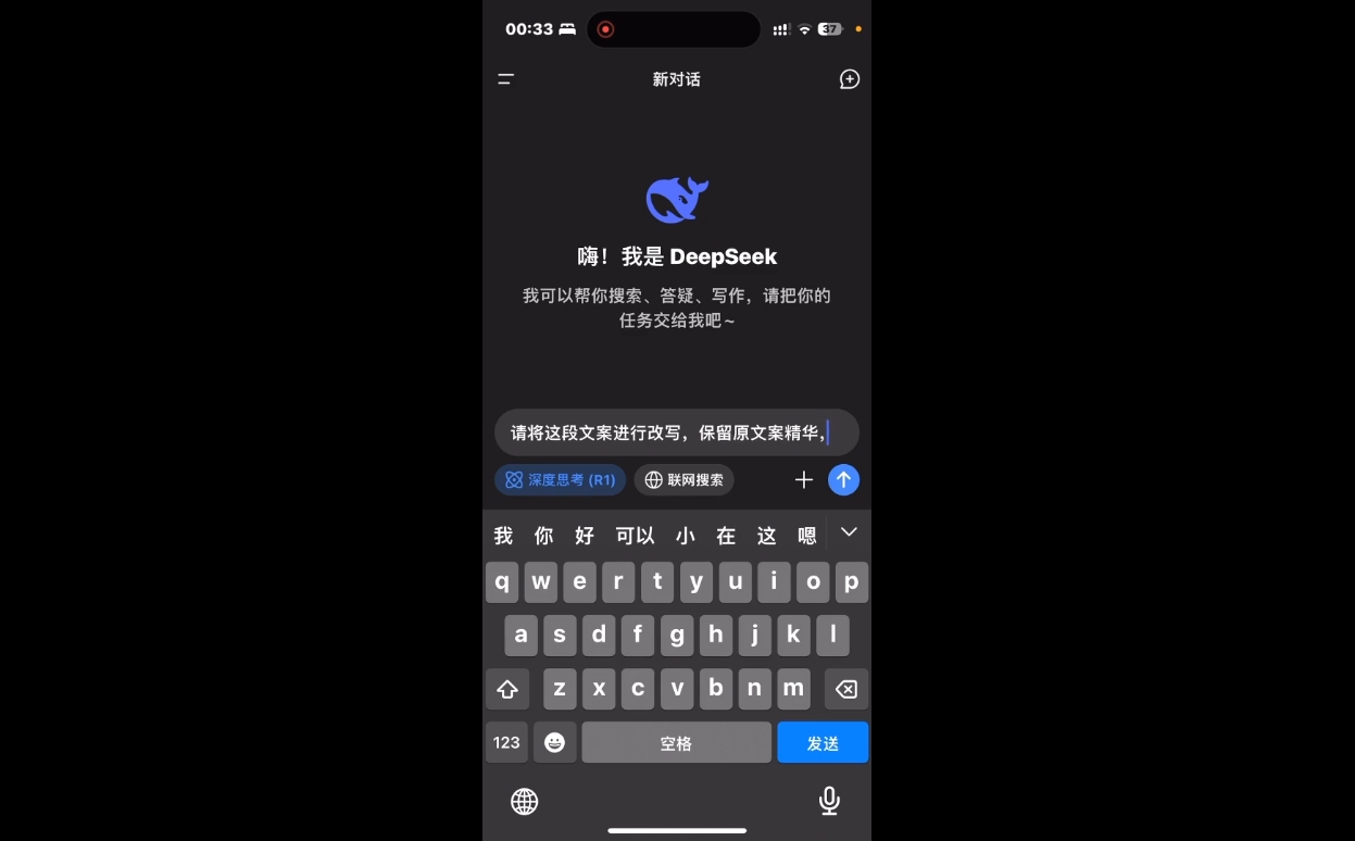 deepseek+小红书打造流量生产线实操课-爱搜