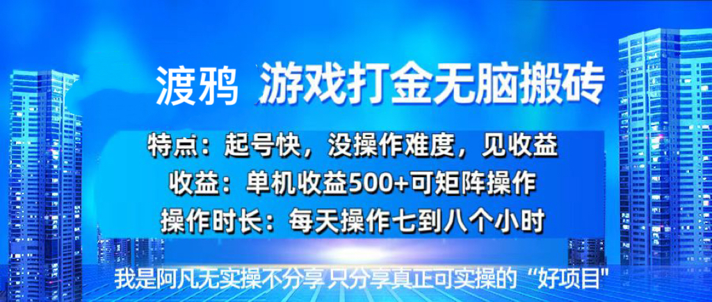 韩国知名游戏打金无脑搬砖单机收益500+-爱搜