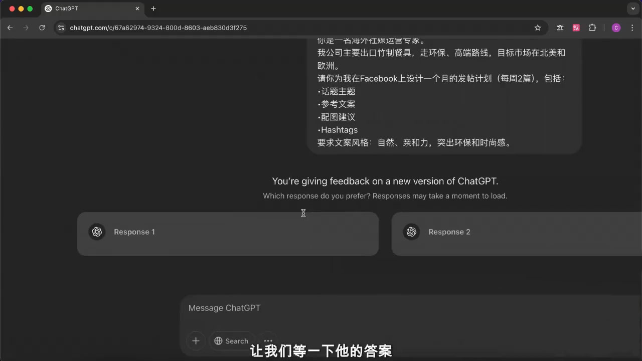 外贸ChatGPT实战课程-爱搜